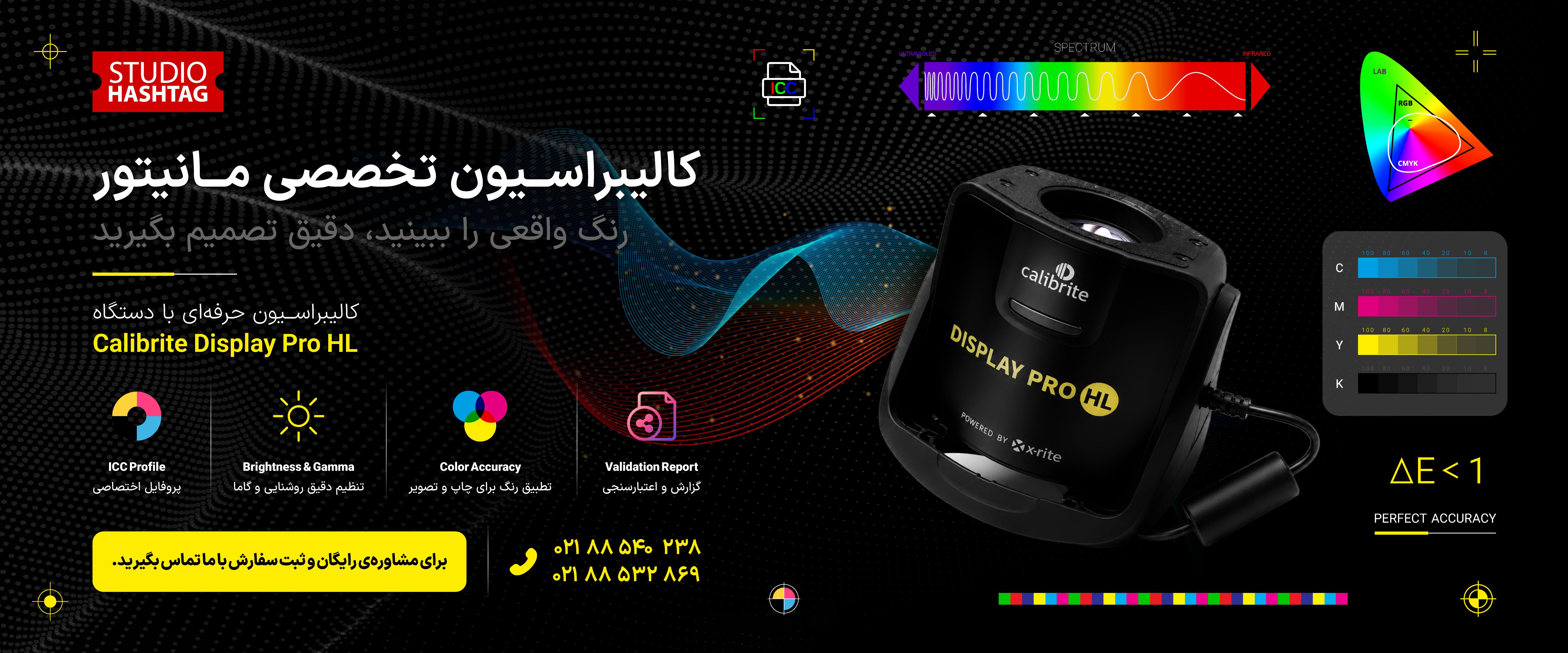 Monitor Calibration